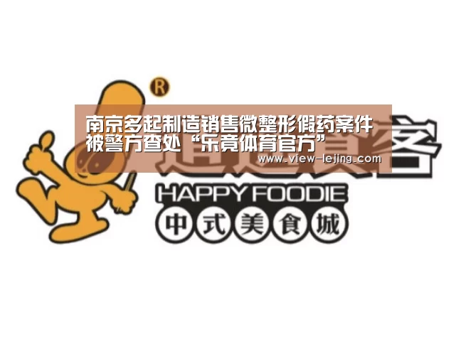 乐竟体育app