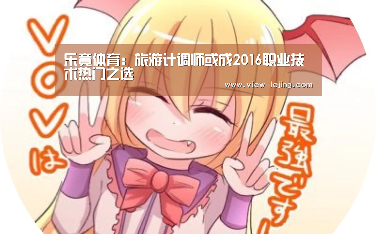 乐竟体育app