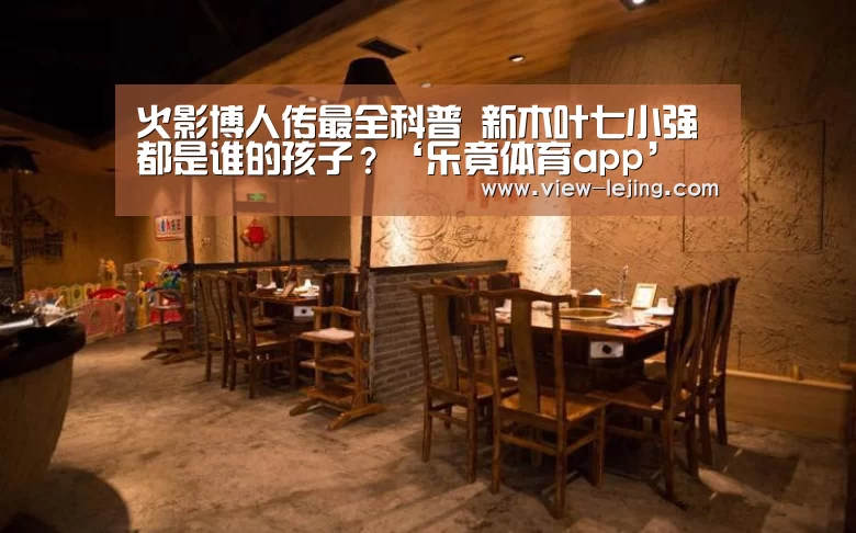 乐竟体育app