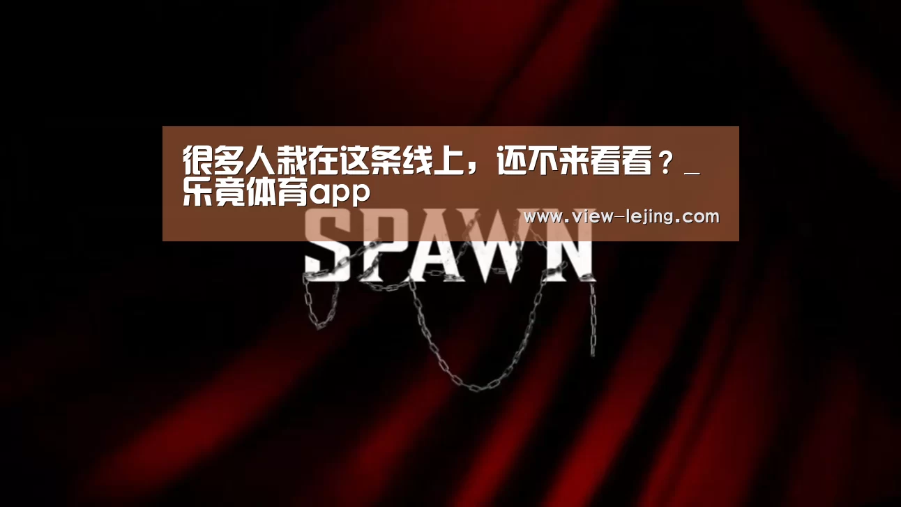 乐竟体育