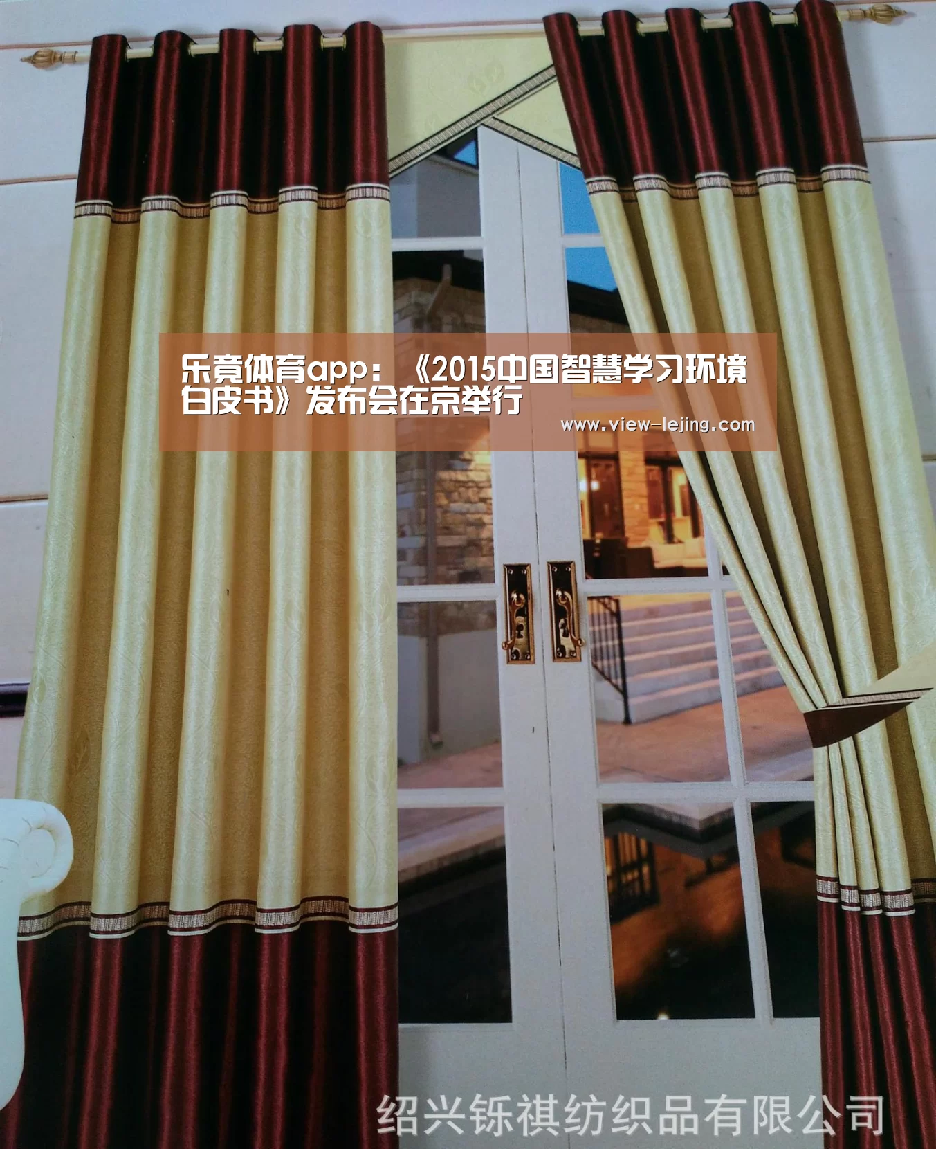 乐竟体育app：《2015中国智慧学习环境白皮书》发布会在京举行