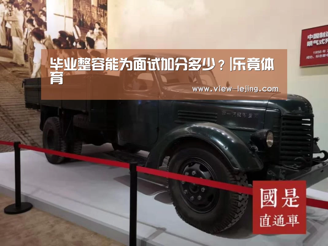 乐竟体育