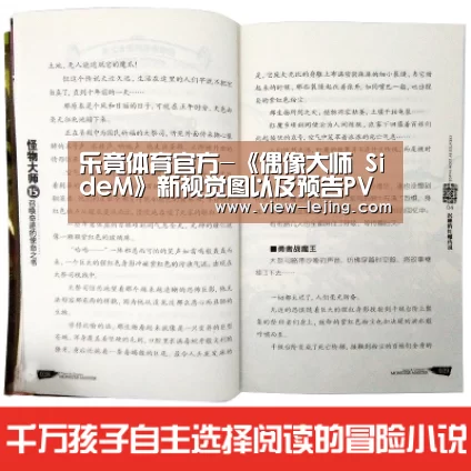 乐竟体育官方-《偶像大师 SideM》新视觉图以及预告PV公开