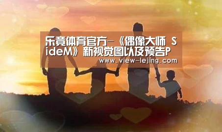 乐竟体育app