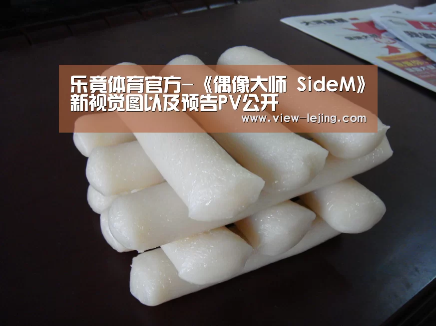 乐竟体育
