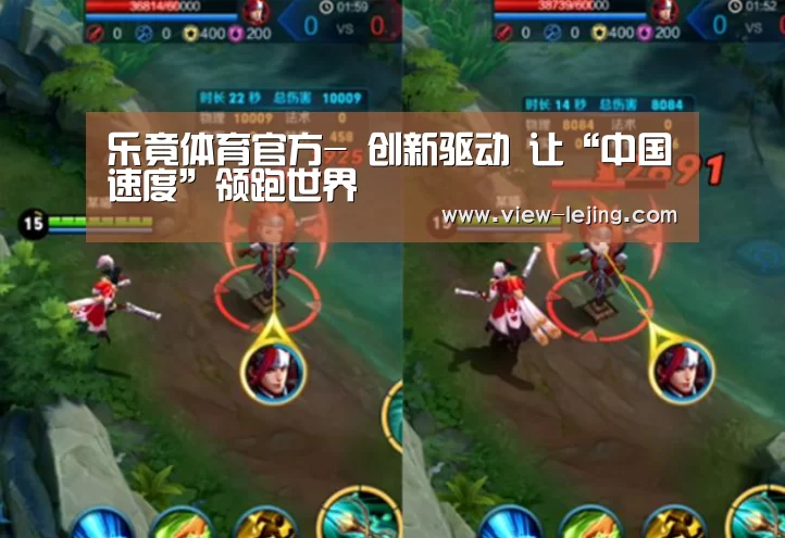 乐竟体育