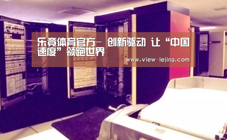 乐竟体育官方