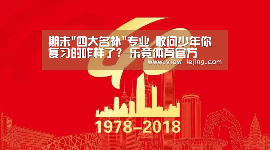 乐竟体育app