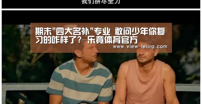 乐竟体育