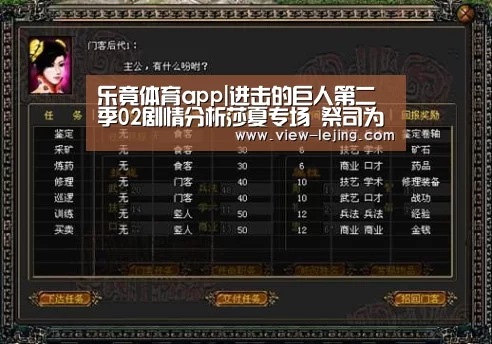 乐竟体育app|进击的巨人第二季02剧情分析莎夏专场 祭司为何一直隐瞒真相